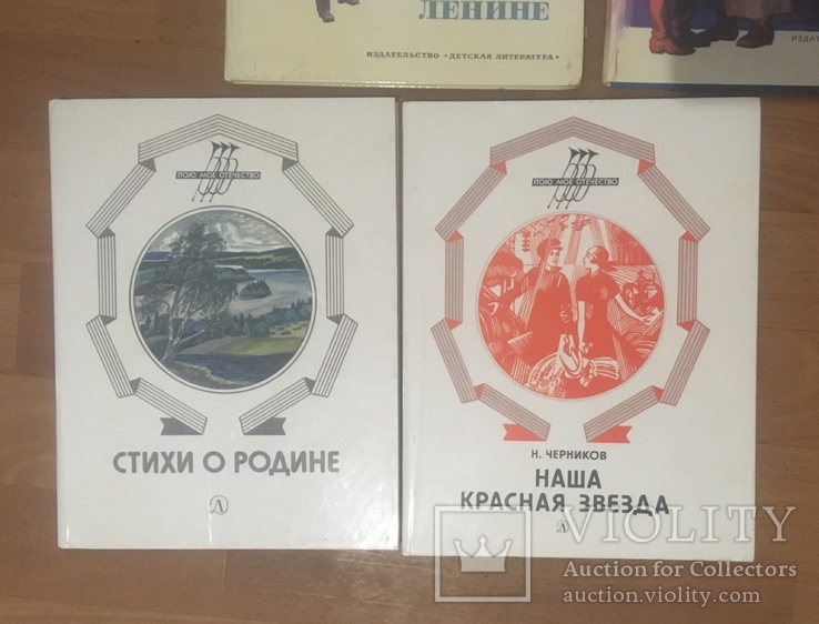 Книги на тему : "Ленин. Революция". 5 книг. 1977-1987г, фото №4