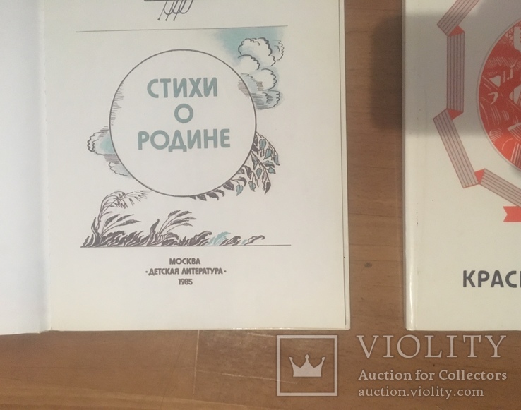 Книги на тему : "Ленин. Революция". 5 книг. 1977-1987г, фото №7