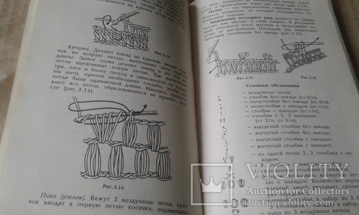 Техника вязания и плетения., фото №8