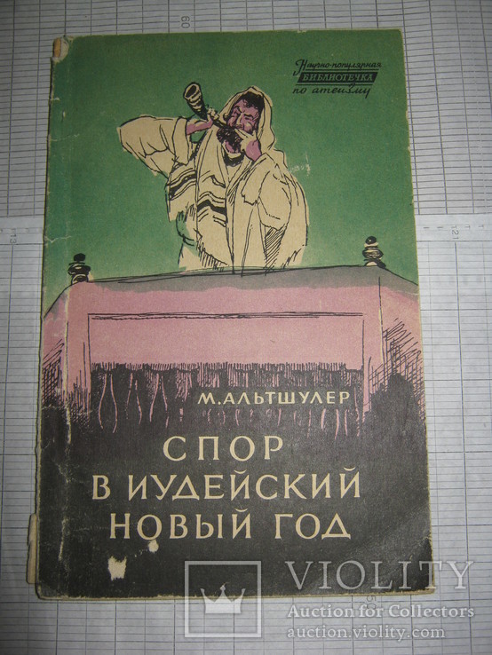 Книга 1961, фото №2