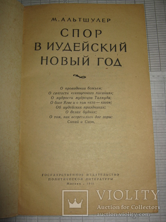 Книга 1961, фото №3