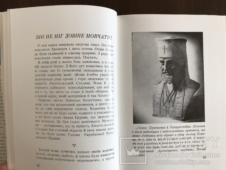 На грані Сьомої Декади Я. Свищук, фото №5