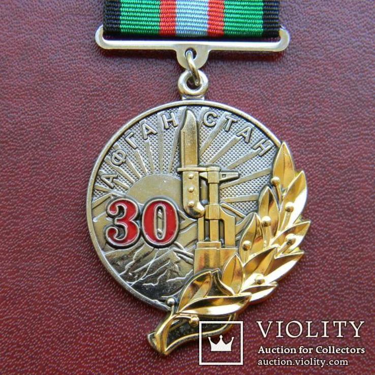 Памятная медаль " 30 лет вывода Советских войск с Афганистана ", фото №3