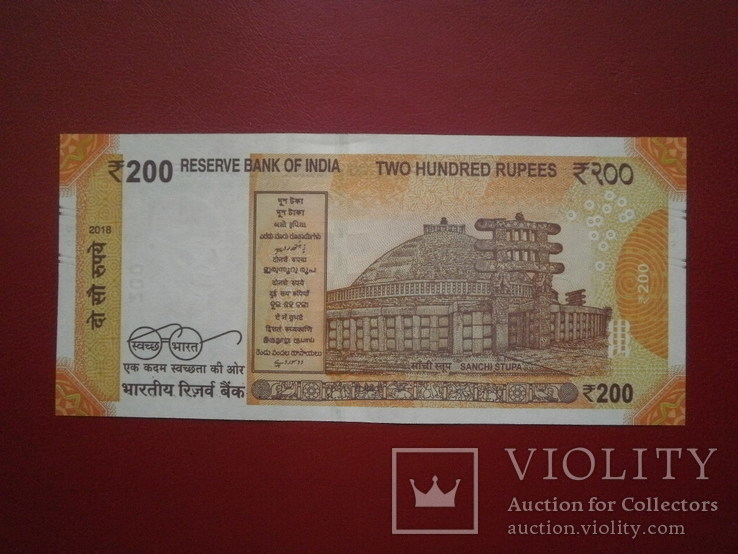 Індія 2018 рік 200 рупій UNC., фото №2