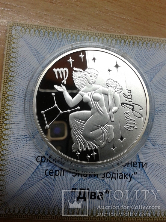 Монета "Діва" Серія "Знаки зодіаку +cертифікат, фото №3
