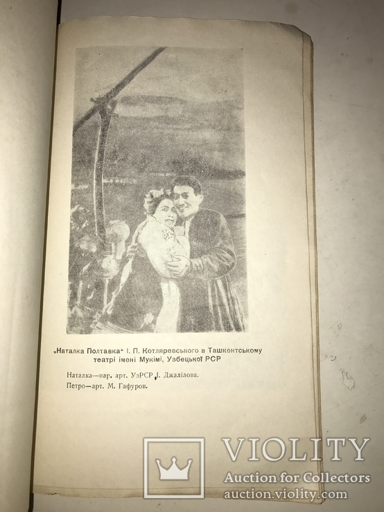 1956 Путівник Музей І.П.Котляревського в Полтаві, фото №3