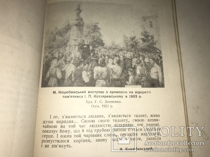 1956 Путівник Музей І.П.Котляревського в Полтаві, фото №5