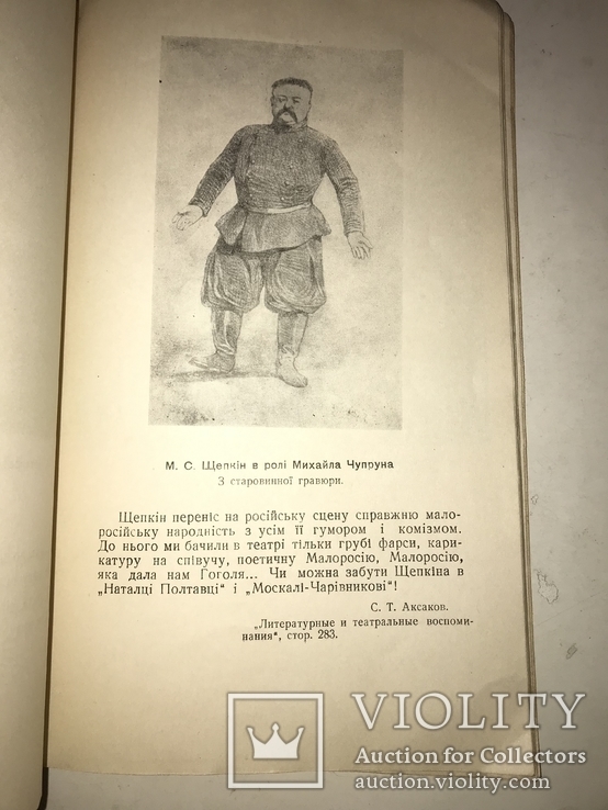 1956 Путівник Музей І.П.Котляревського в Полтаві, фото №7