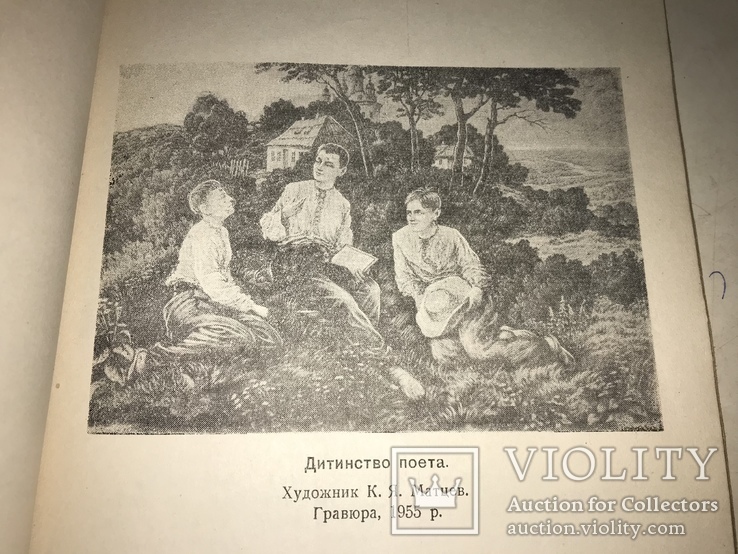 1956 Путівник Музей І.П.Котляревського в Полтаві, фото №11