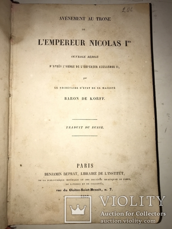 1857 Император Николай Первый Барона Корфа, фото №2