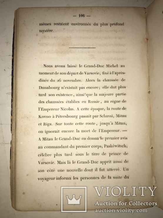 1857 Император Николай Первый Барона Корфа, фото №6