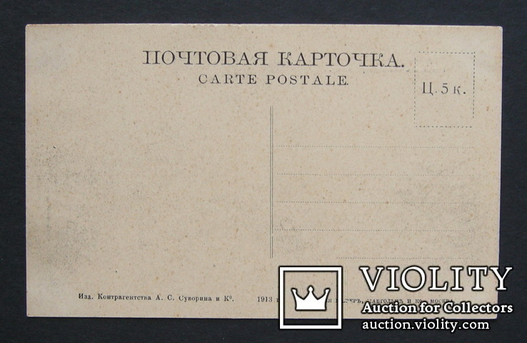 Полтава. Памятник коменданту Колену. Изд. А. С. Суворина и Ко., фото №3