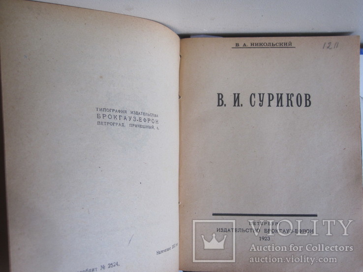 Серия " Образы человечества " ( 10 книг одним лотом ), фото №5