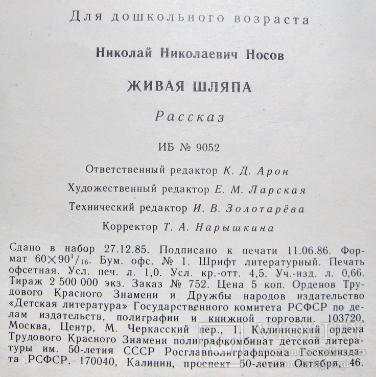 Живая шляпа, фото №8