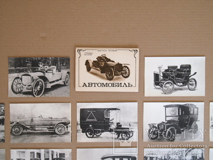 Открытки "Автомобили. Страницы истории" (2 шт.), фото №5