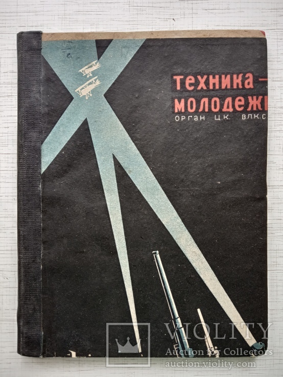 Техника - молодежи. № 7-8, 1935