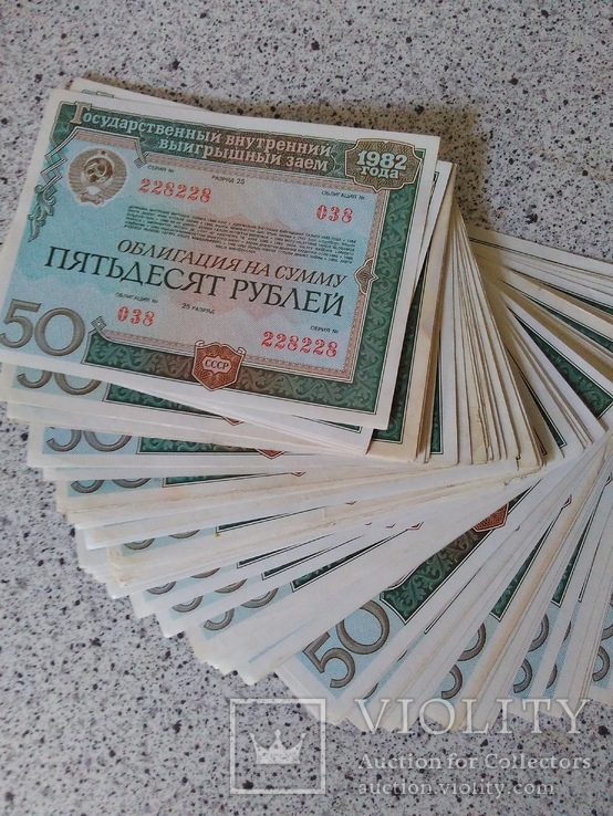 Облигации 1982 года 50 рублей 100 штук