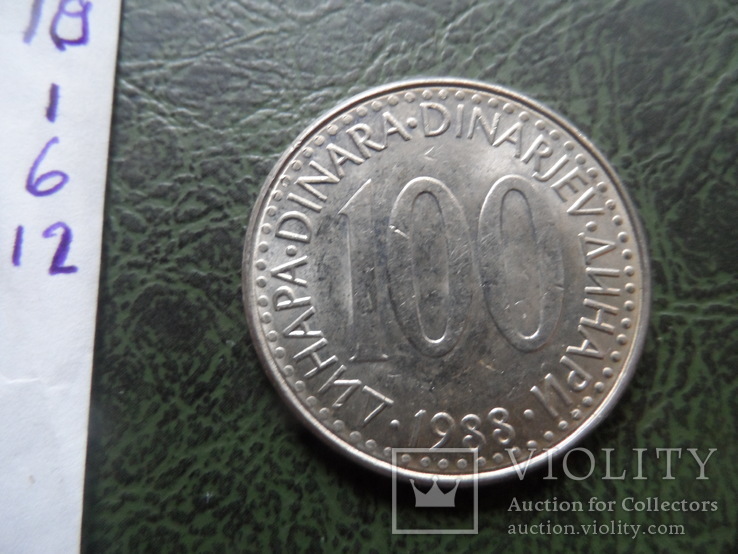 100 динар 1988  Югославия    ($1.6.12)~, фото №4