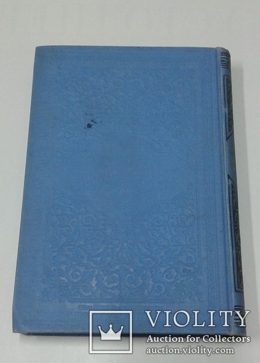 Ф. М. Достоевский. Том 9,10,11 ( Полный комплект Дневников писателя ) . СПБ.1895 г., фото №13