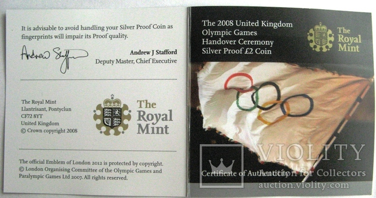 Великобритания, 2 фунта 2008 "Церемония передачи Олимпийских игр"- PROOF, фото №8