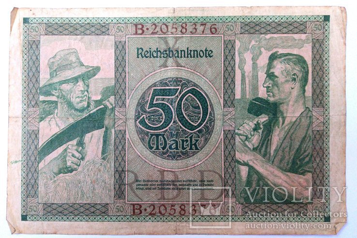 Германия 50 марка 1920,рейхсбанкнота