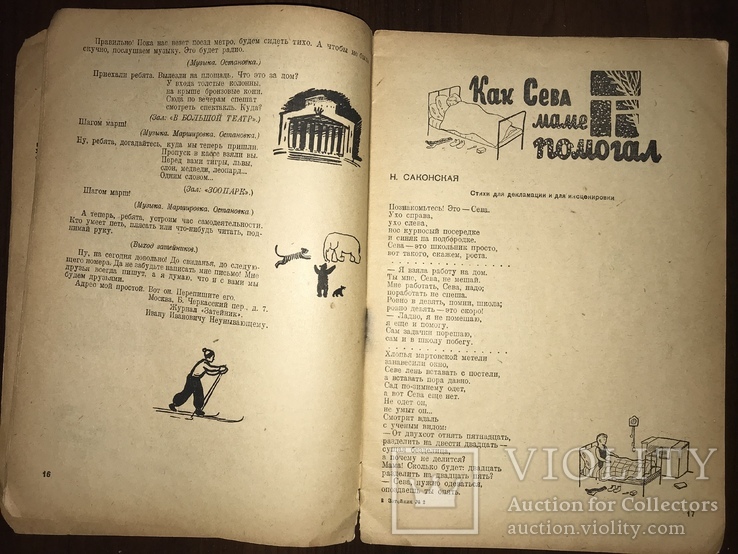 1935 Затейник журнал, фото №4