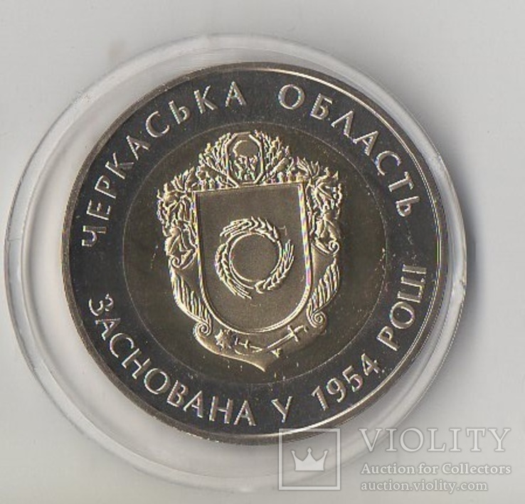 Черкаська область (2014)5 гривень, фото №2