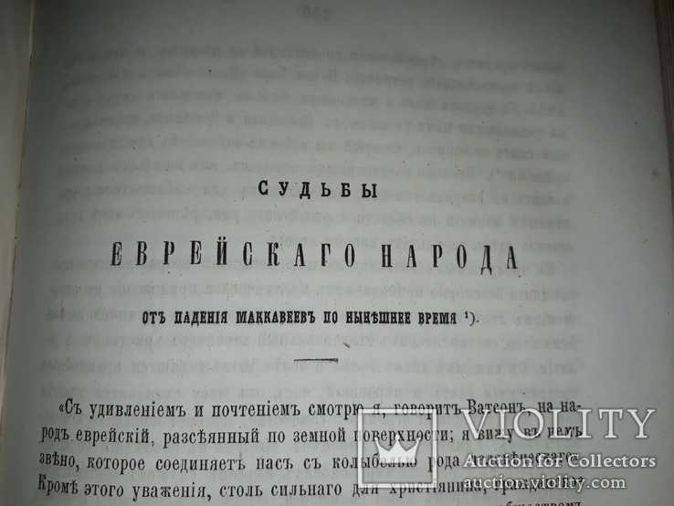 1866 Исторические сочинения Грановского, фото №2