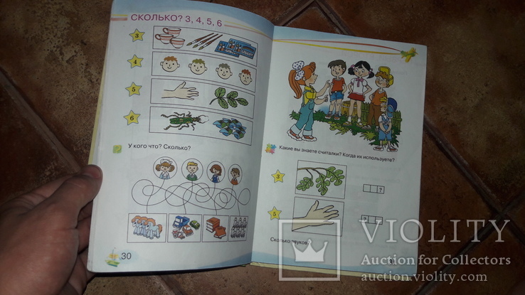 Русский язык 1 класс Лапшина 2012г. учебник, фото №6