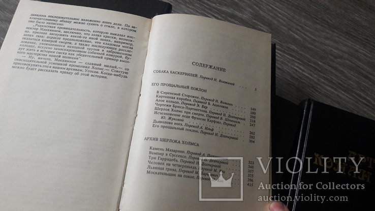 Артур Конан Дойль 6 томов 1992г., фото №8