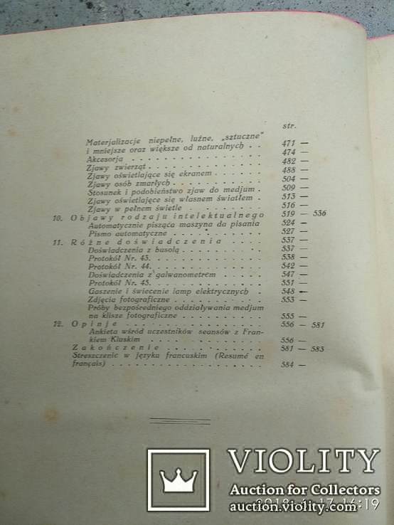 Спиритизм Вспоминания сеансов по медиумизму, фото №9