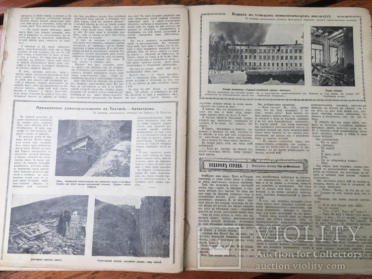 Газета «Огонёк»1911года, фото №8