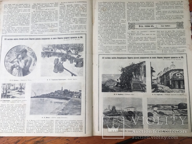 Газета «Огонёк»1911года, фото №10