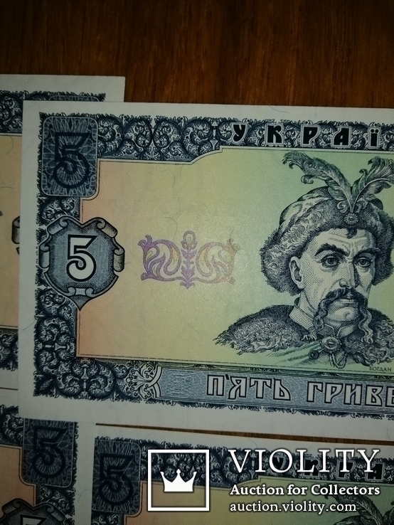 5 гривен 1992 года 100 штук номера подряд банковское состояние подпись Гетьман, фото №11