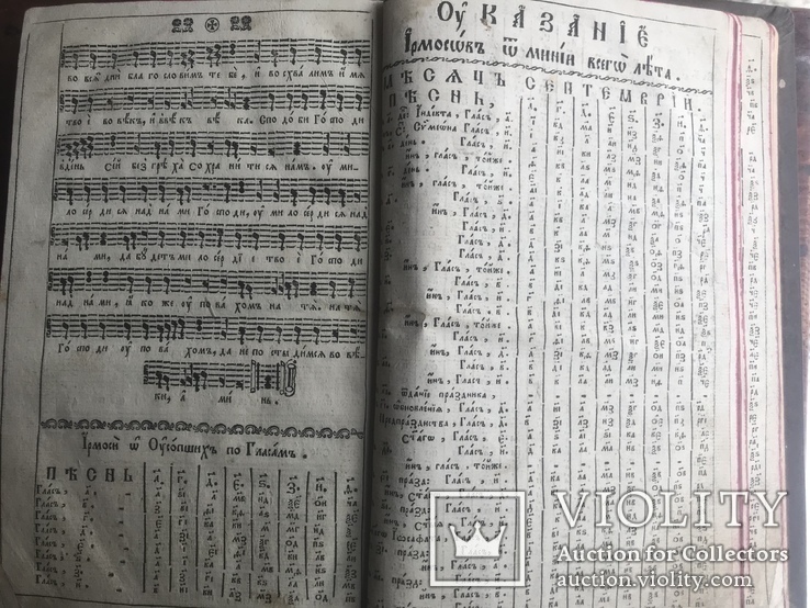 Ірмологіон 1794 Почаївська Лавра, фото №7