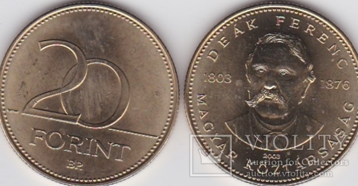 Hungary Венгрия - 20 Forint 2003 UNC Deak Ferenc JavirNV