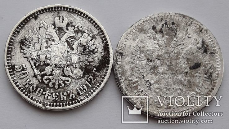 50 копеек 1897,1912 гг., фото №3