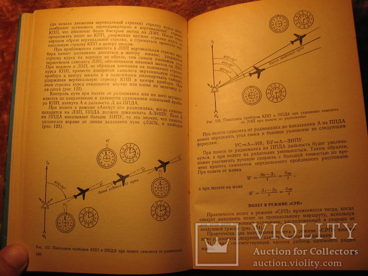Сборник задач по самолёто-вождению 1973г, фото №11