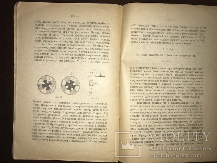1922 Наука и техника Действия света, фото №10