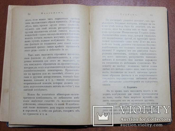 Расстройство половой деятельности у мужчин и ее лечение, фото №8