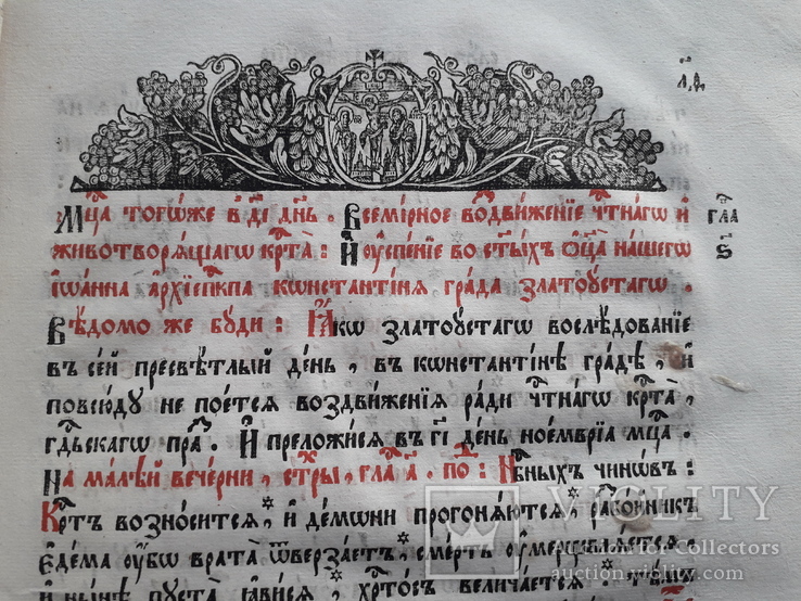 1715 г. Анфологион, фото №8