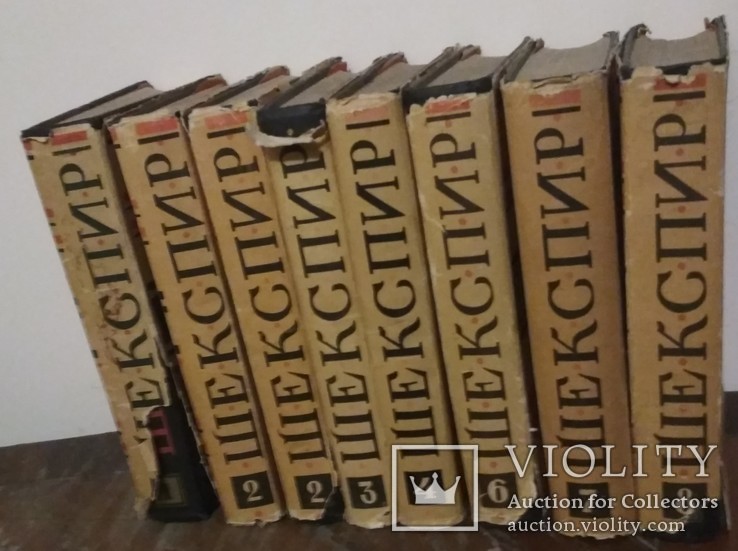 Уильям Шекспир. Полное собрание сочинений в 8 томах (комплект из 8 книг), фото №2
