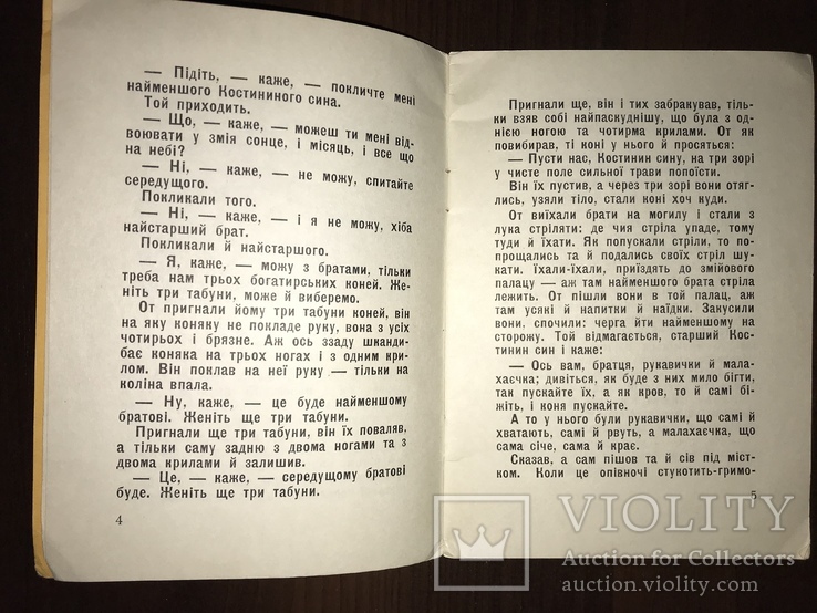 Казки та віршики Дитяча книгозбірка, фото №5