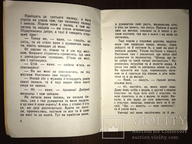 Казки та віршики Дитяча книгозбірка, фото №7