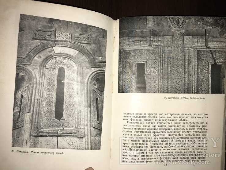 1948 Архитектура Грузии, фото №7