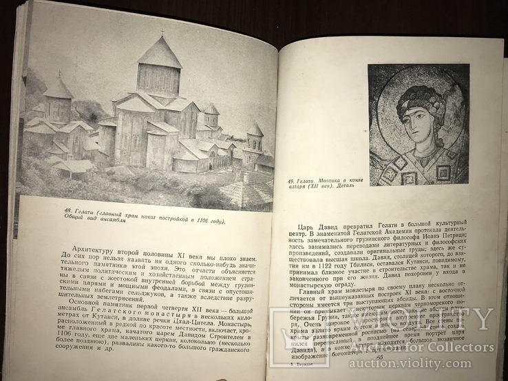 1948 Архитектура Грузии, фото №9