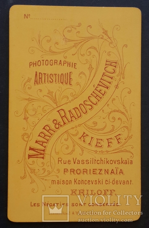 Кабинетное фото. J. Marr &amp; Radoscevitch, Киев., фото №3