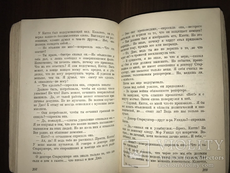 1927 Причуды старика Роман Ф. Дэлл, фото №11