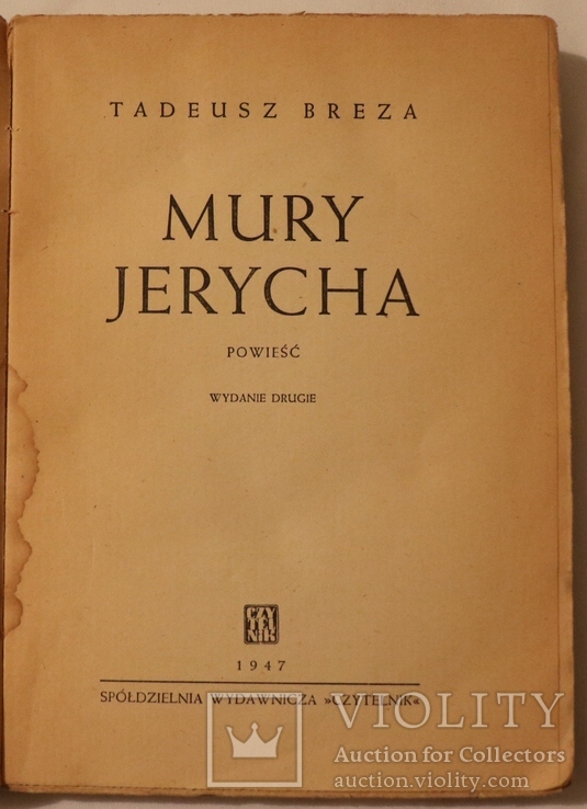Тадеуш Бреза, "Мури Єрихона" (Краків, 1947). Польською мовою. Автограф О. Білецького, фото №3