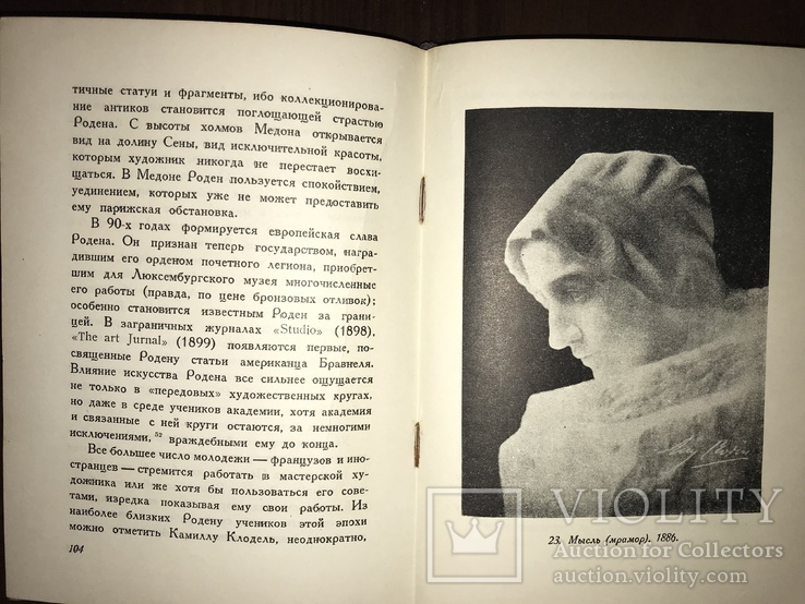 1936 Скульптура Искусство Роден, фото №5